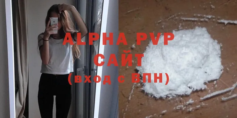 закладки  Межгорье  Alfa_PVP кристаллы 