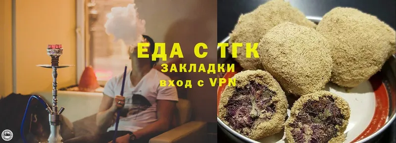 Еда ТГК марихуана  Межгорье 