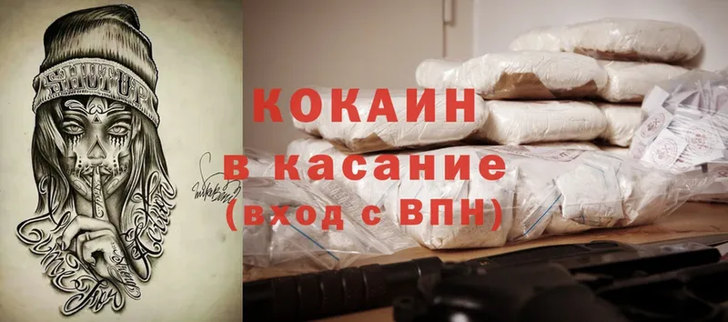 закладка  Межгорье  Cocaine 97% 