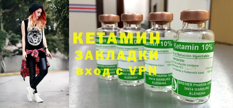 блэк спрут ссылка  Межгорье  Кетамин ketamine 