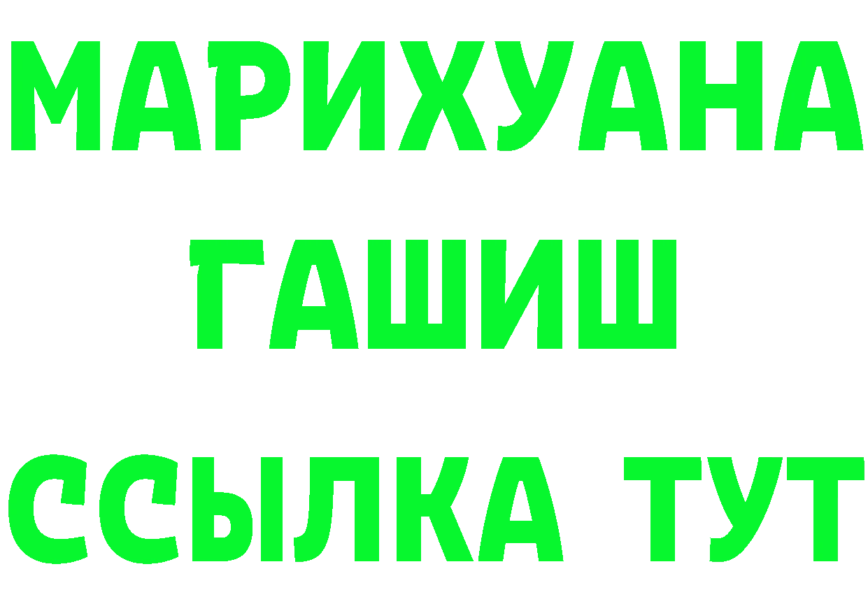 Бутират оксибутират как войти нарко площадка kraken Межгорье